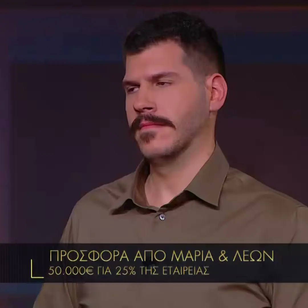 Στιγμιότυπο από την πρόταση Ellive